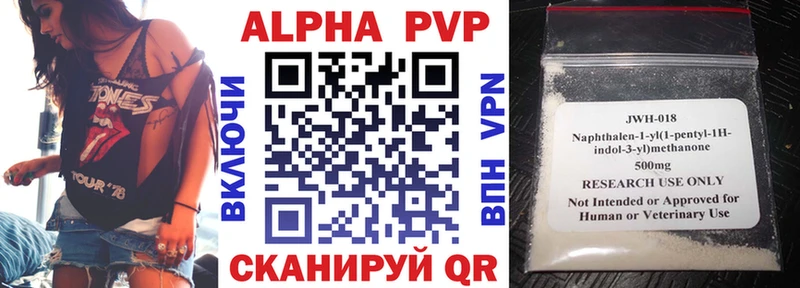A-PVP VHQ  Купить  Иннополис 