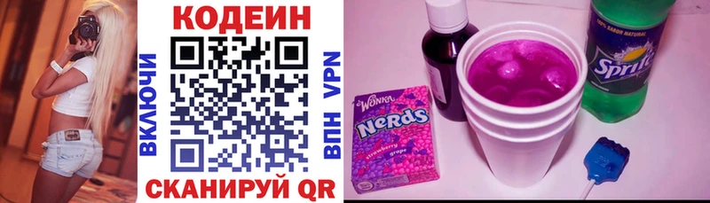 Купить  Иннополис  Кодеин напиток Lean (лин) 