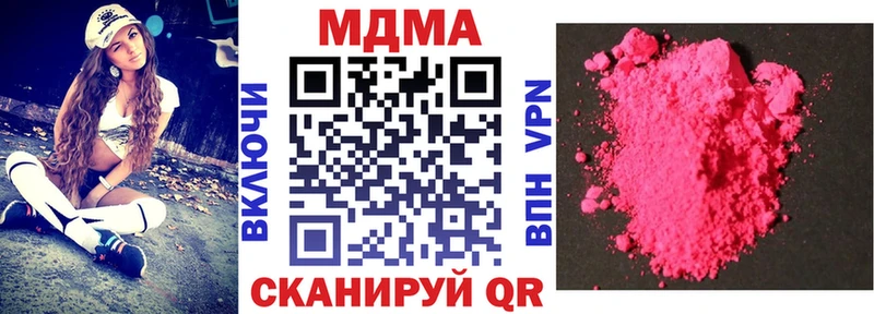 Купить закладки  Иннополис  MDMA Molly 