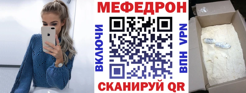 Меф mephedrone  Иннополис 