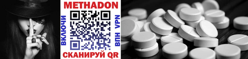 МЕТАДОН methadone  Купить закладки  Иннополис 