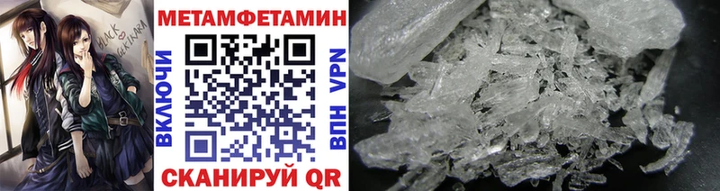 МЕТАМФЕТАМИН кристалл Иннополис